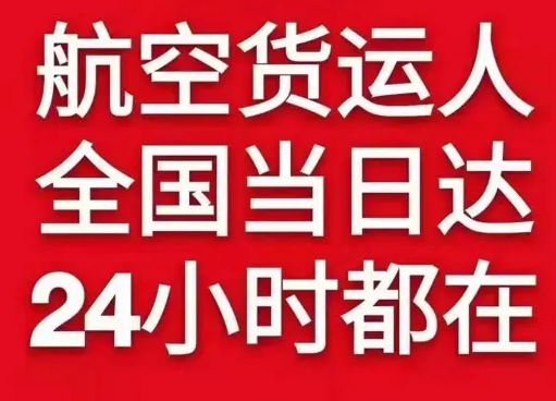 滨海航空物流货物、航空货运:物流行业各岗位招聘